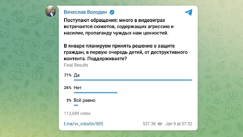 Госдума защитит детей от «деструктивного контента» и «пропаганды чуждых ценностей» в видеоиграх