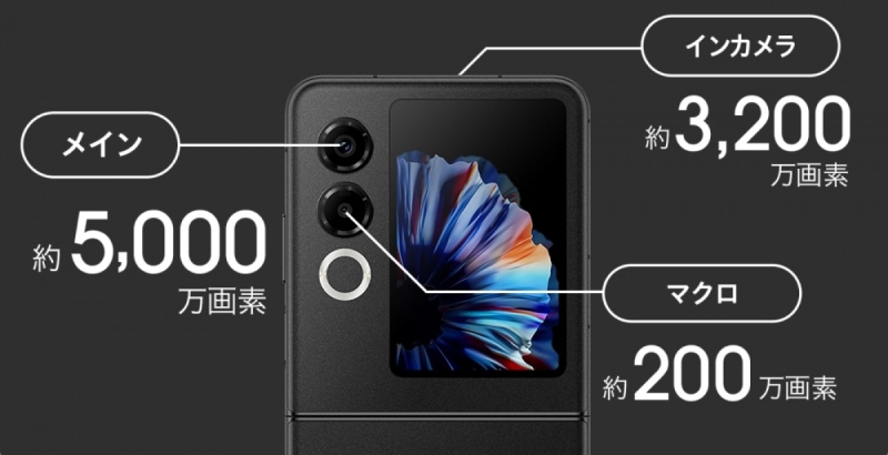 ZTE представила раскладушку Nubia Flip 2 с ценой $410, защитой от влаги и чипом Dimensity 7300X