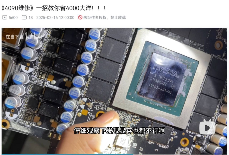 В Китае начали всплывать поддельные GeForce RTX 4090 с чипами от RTX 3090 — умельцы даже перебивают маркировку GPU
